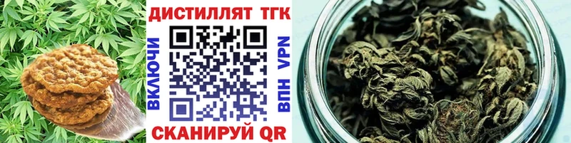 Печенье с ТГК конопля дарнет шоп Астрахань