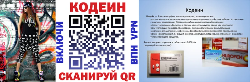 hydra как зайти  Астрахань  Codein напиток Lean (лин)  закладки 