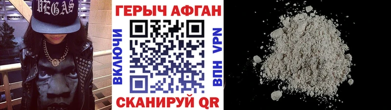 сколько стоит  Астрахань  ГЕРОИН Heroin 
